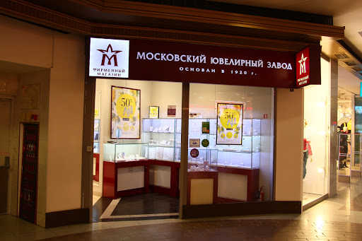Moscow Jewelry Factory