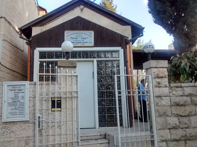 ירושלים
