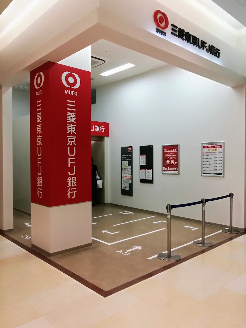 三菱UFJ銀行 稲沢支店 リーフウォーク稲沢出張所