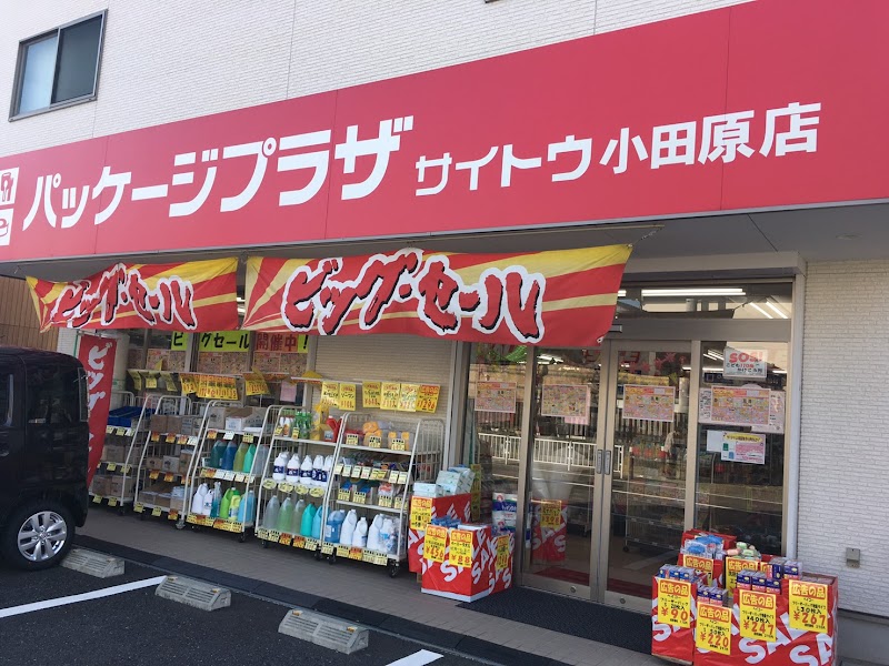 パッケージプラザサイトウ 小田原店