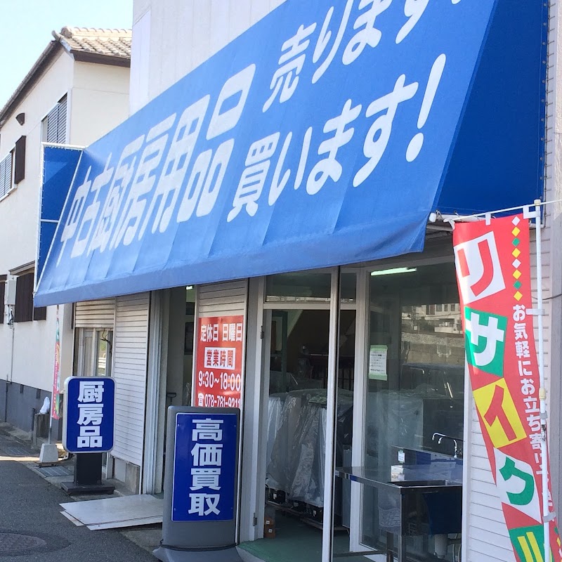 リサイクルショップかんさい神戸舞子店