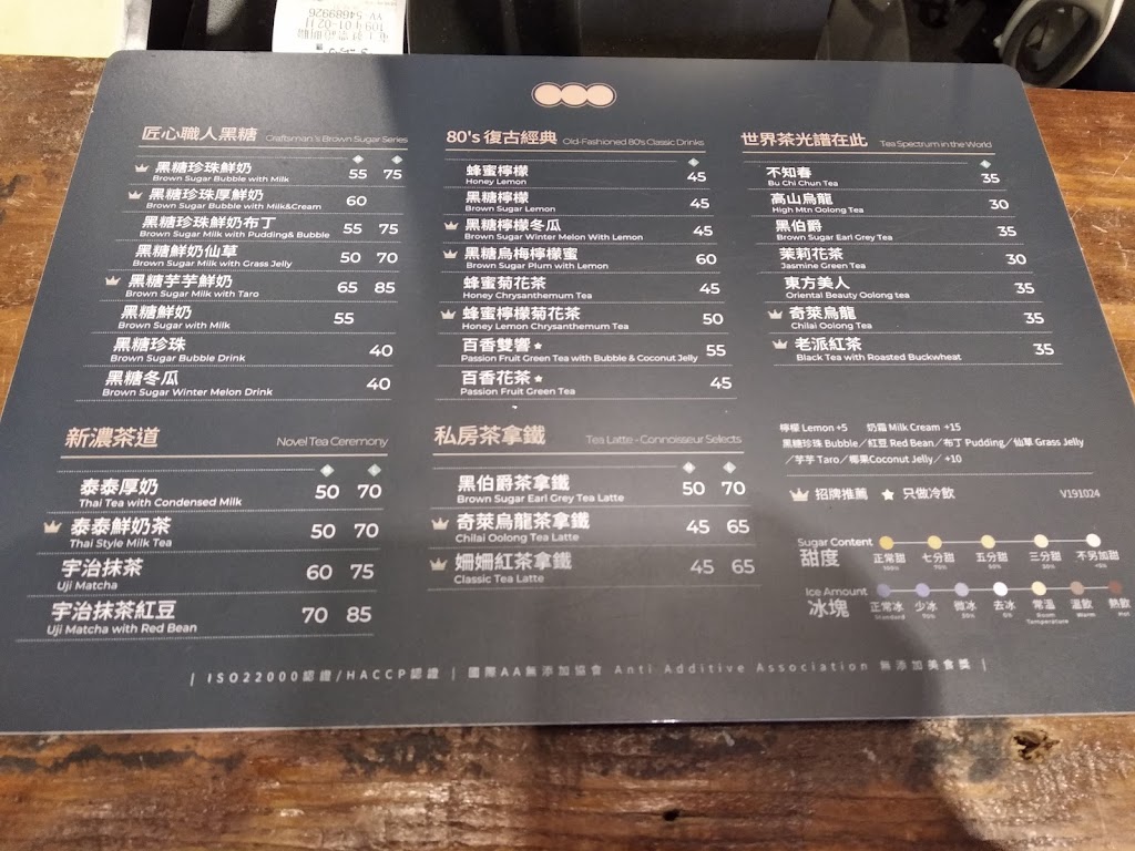 珍煮丹 三重正義店 的照片