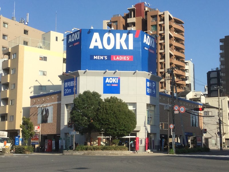 AOKI 大阪九条店