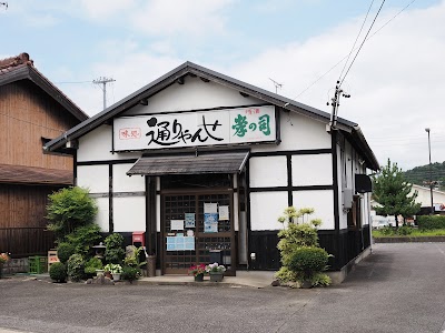通りゃんせ