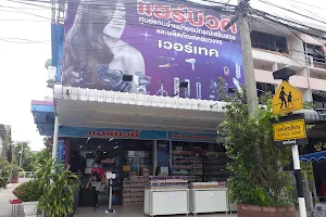 ร้านแฮร์บิวตี้ ราชบุรี image