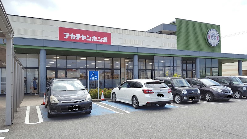 アカチャンホンポ アピタタウン金沢ベイ店 石川県金沢市無量寺 ベビー用品店 衣料品 グルコミ