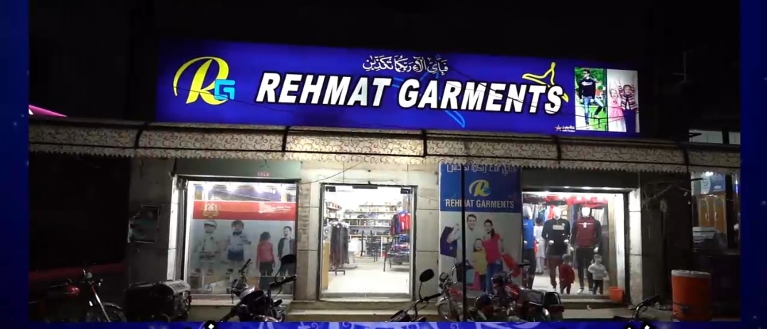 Rahmat Garments
