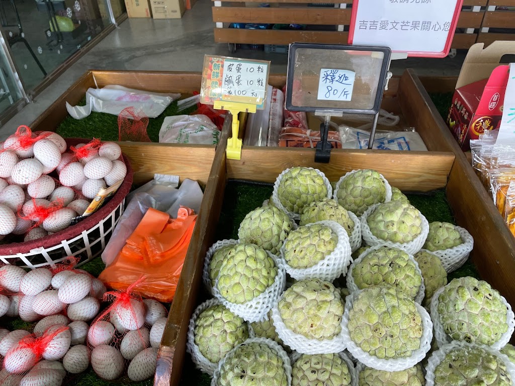 吉吉鮮果冰 的照片