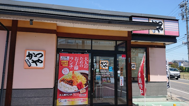 かつや 川中島店