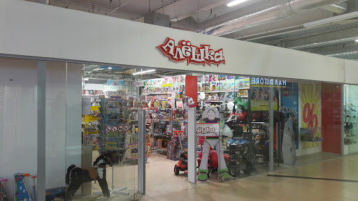 Skala Mall