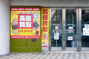 買取専門店 おたからや 上尾ショーサンプラザ店 image