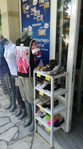 Магазин "Липненски" - Кюстендил