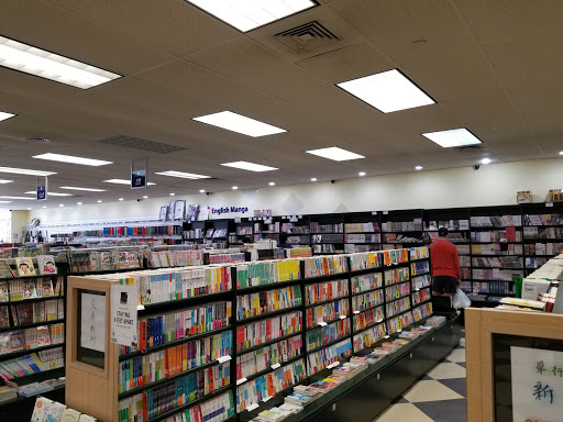 Book Store «Kinokuniya New Jersey», reviews and photos, 595 River Rd, Edgewater, NJ 07020, USA