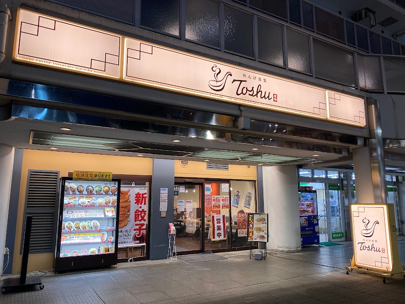 れんげ食堂東秀 京王永山店