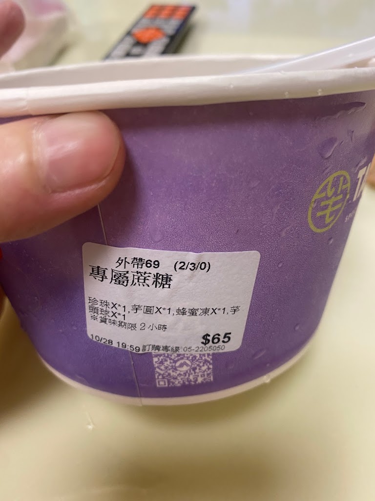 清原芋圓 頭橋店 的照片