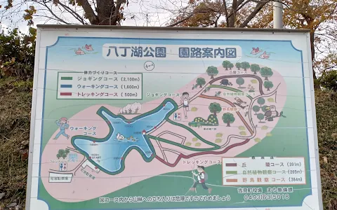 Hatchoko Park image