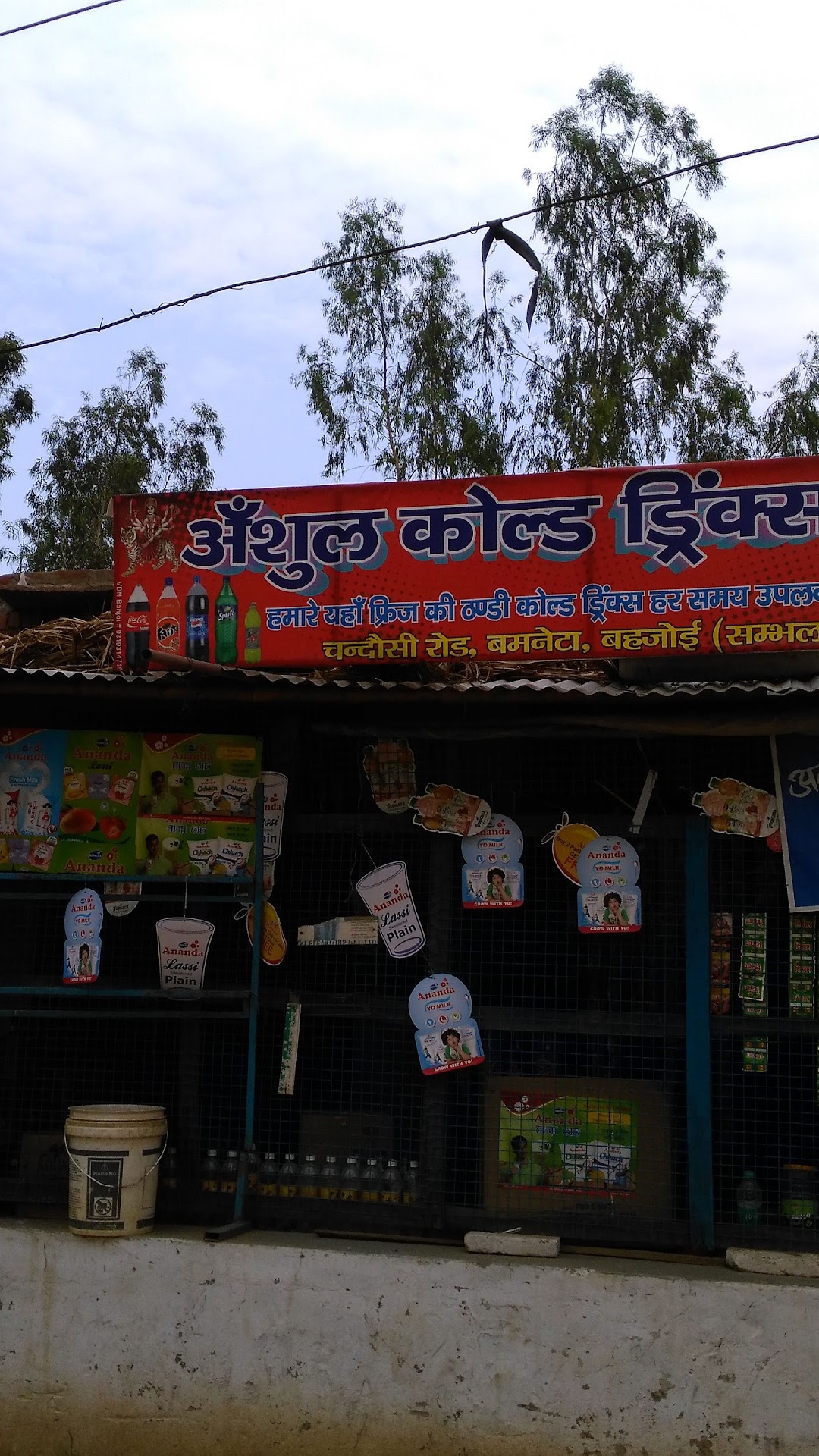 Anshul Cold Drinks