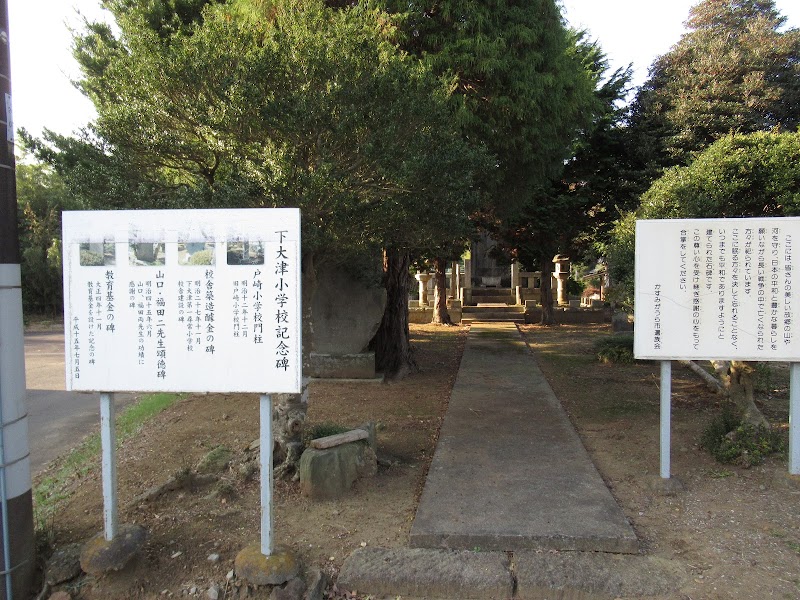 加茂、南円寺前の忠魂碑