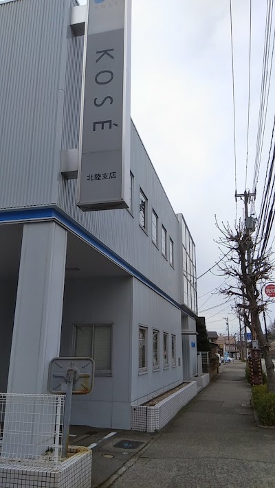 コーセー化粧品販売（株） 北陸支店