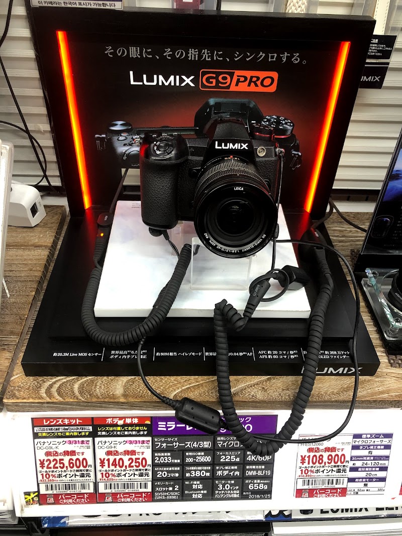 ヨドバシカメラ 新宿西口本店 マルチメディア館 東館 東京都新宿区西新宿 家電量販店 グルコミ