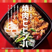 ほっともっと 浜松高塚町店