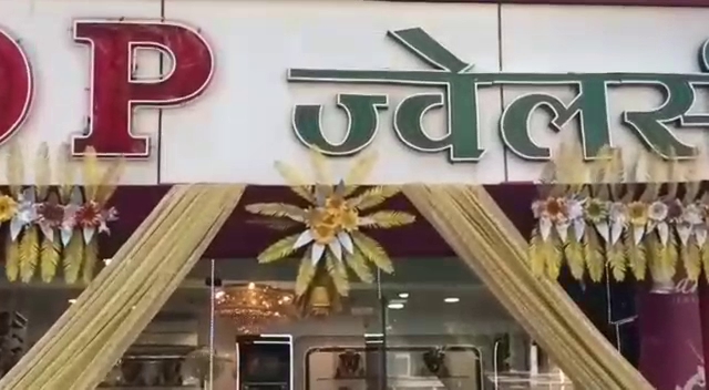 Dp Dhannala Purnala Jewellers - Jewellery Shop