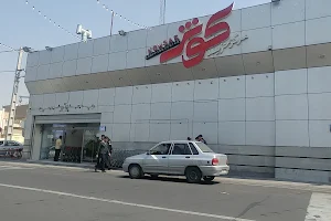 Kowsar Shopping Center image