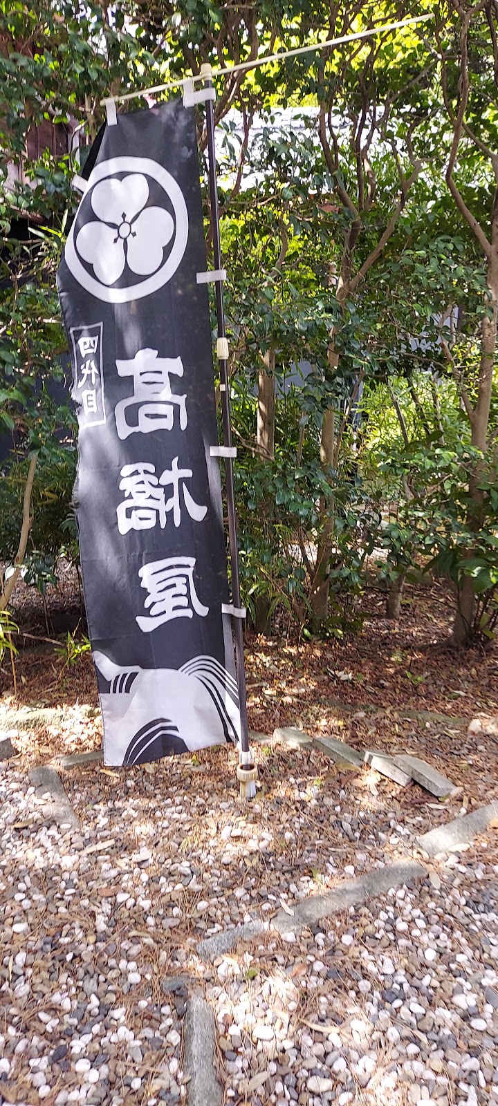 創業150年 四代目 高橋屋 埼玉県杉戸町杉戸 料亭 レストラン グルコミ