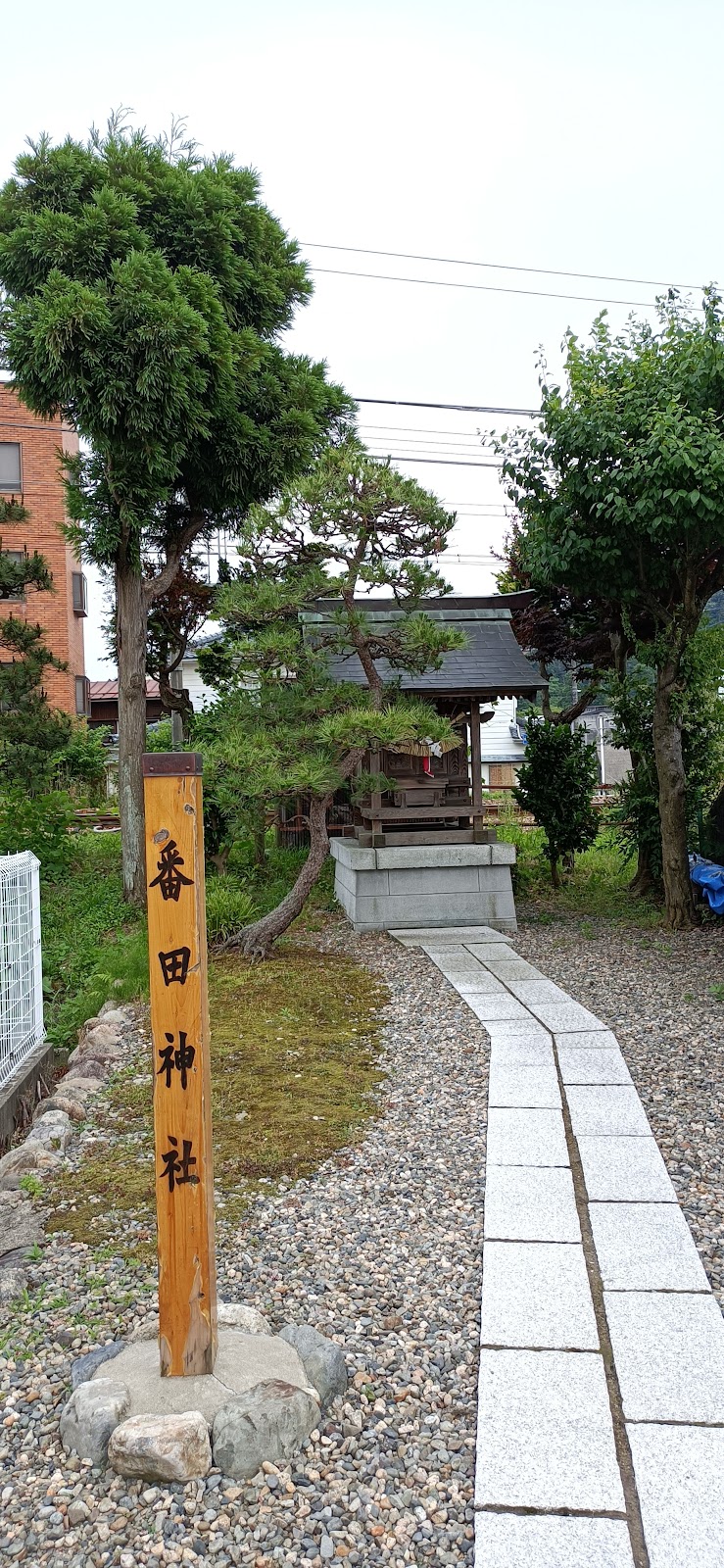 番田神社