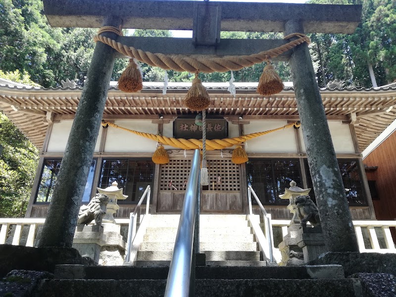 佐長田神社