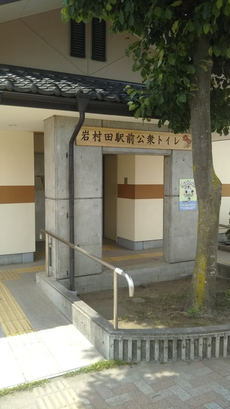 岩村田駅前公衆トイレ