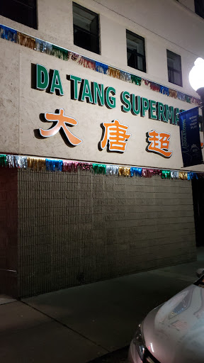 Asian Grocery Store «DA TANG Supermarket», reviews and photos, 10 E Main St, Middletown, NY 10940, USA