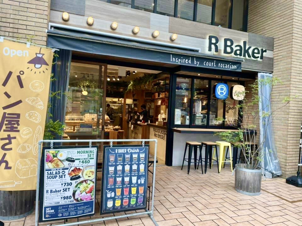 R Baker 川越クレアモル店