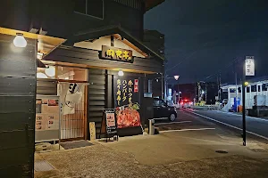 肉究亭 ハンバーグ&牛ひつまぶし専門店 image