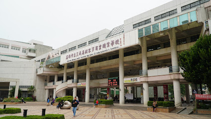 Kaohsiung Municipal Sanmin Vocational High School of Home Economics & Commerce