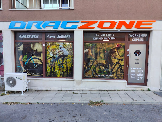 DragZone Vratsa