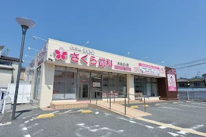 Sakura Dental image