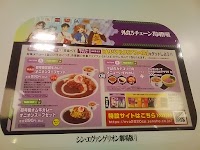 すき家 松戸古ヶ崎店