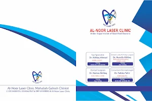 Al Noor laser Clinic image