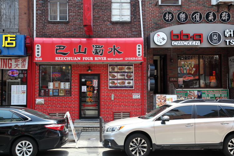 Szechuan Four Rivers 巴山蜀水 19107