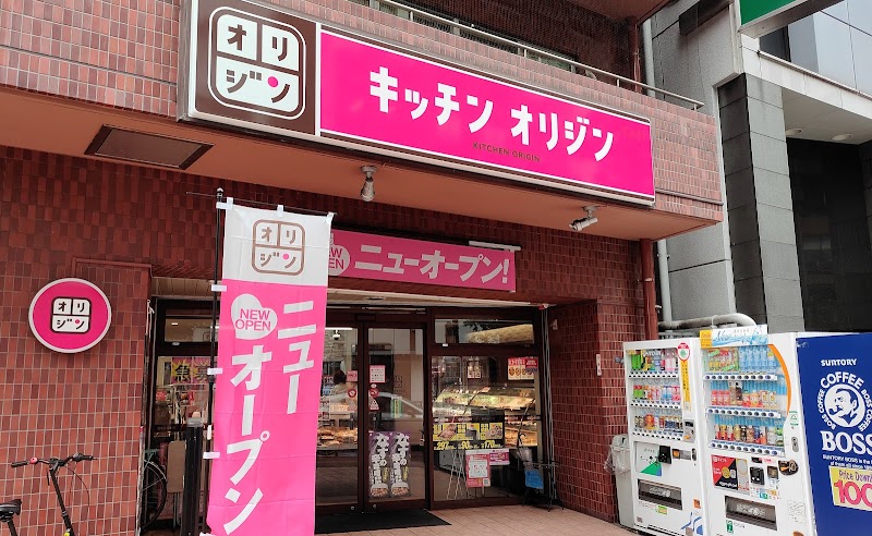 キッチンオリジン 西新宿店