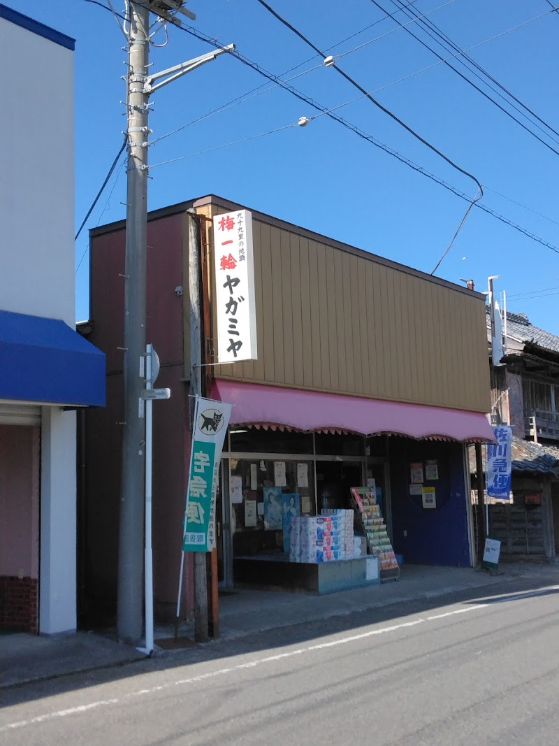 ヤガミヤ酒店