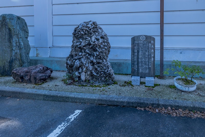 真清田神社 宝物館