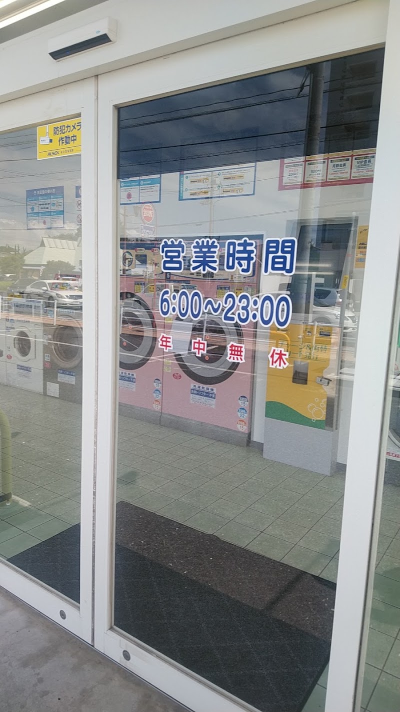 コインランドリー 洗っときます！中川店