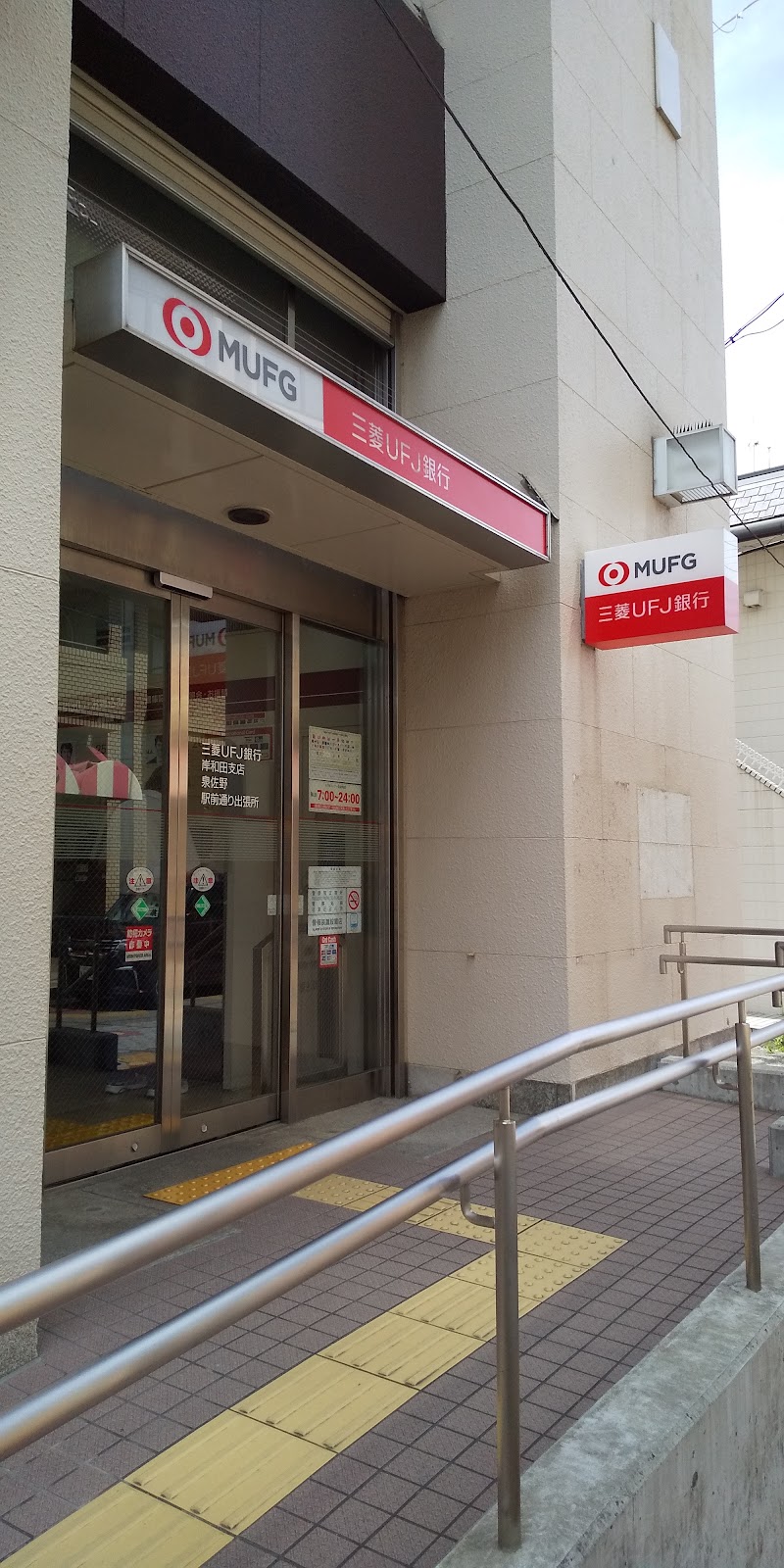 三菱UFJ銀行泉佐野支店