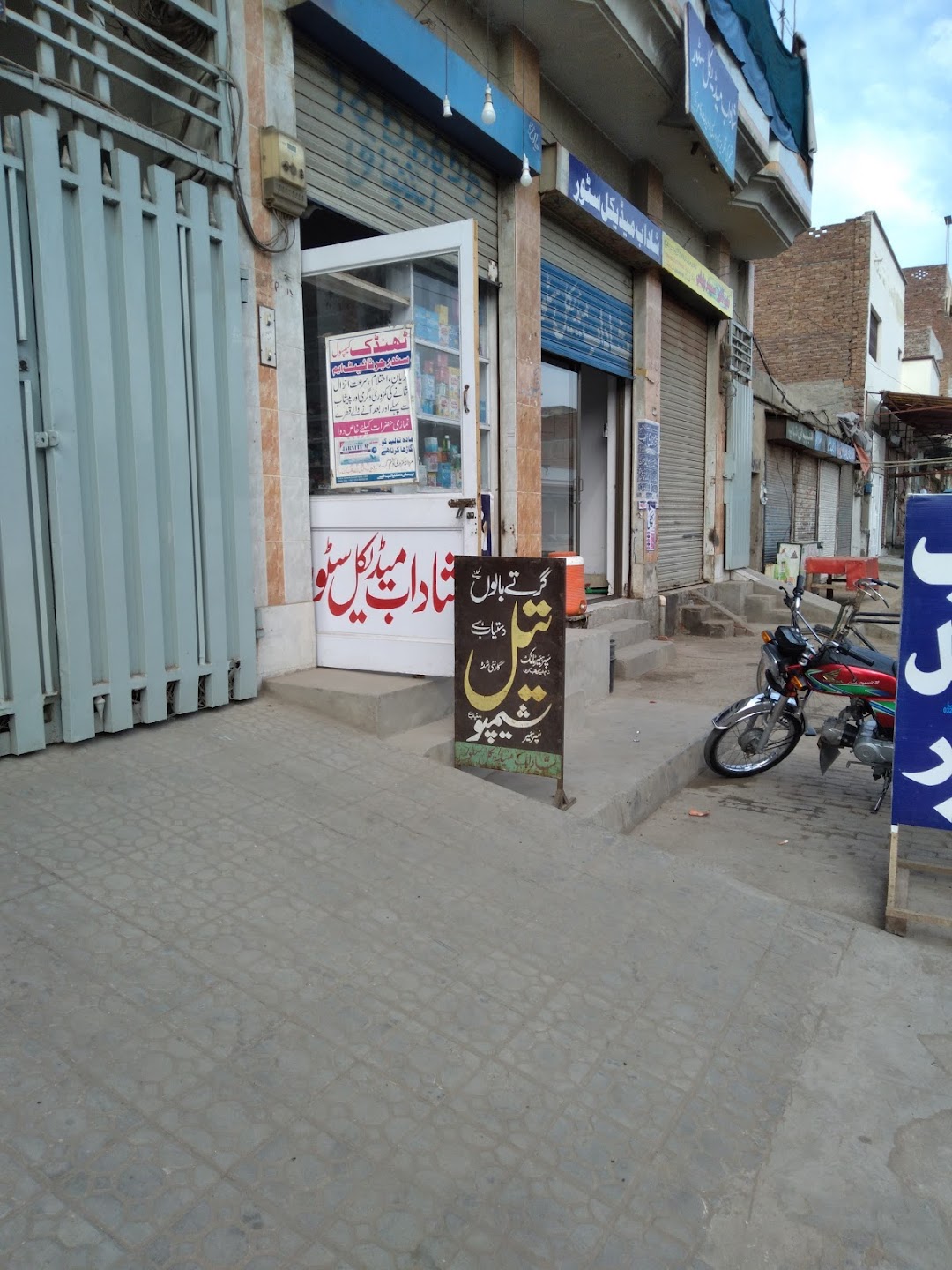 Shadab Medical Store
