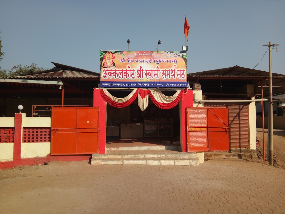 स्वामी समर्थ मठ