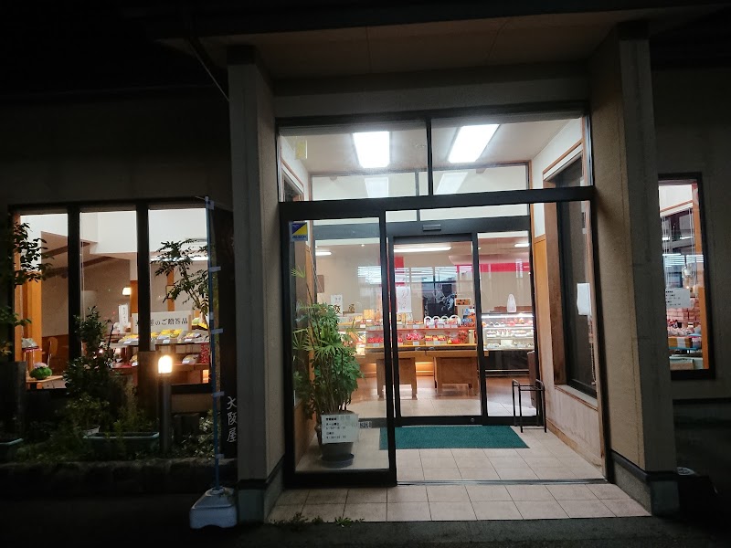 大阪屋 新津程島店