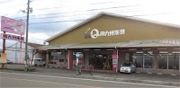 （株）南九州家具