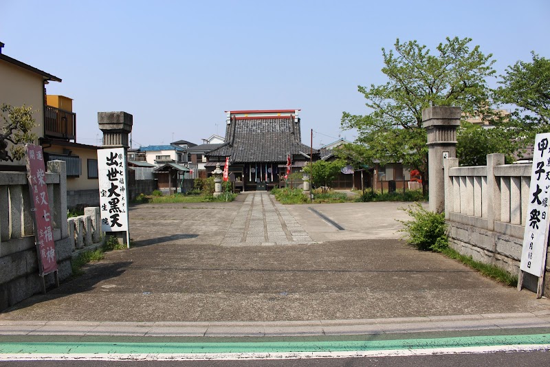 真言宗智山派 大黒山 宝生院